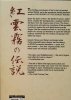 IZUNA VOL 02 HC [9781594656590]